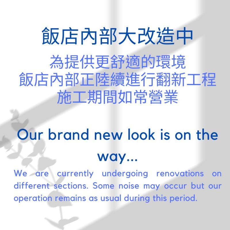 Hub Hotel - Zhongshan Branch Taipei Eksteriør billede