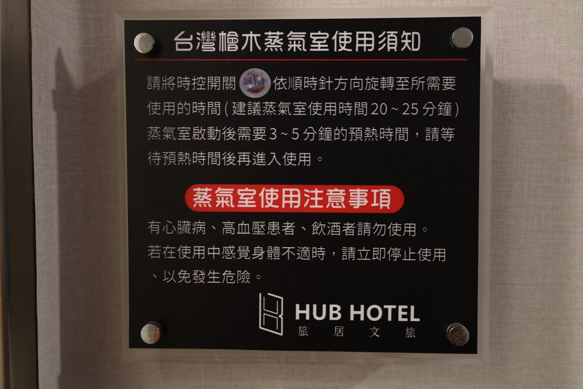 Hub Hotel - Zhongshan Branch Taipei Eksteriør billede